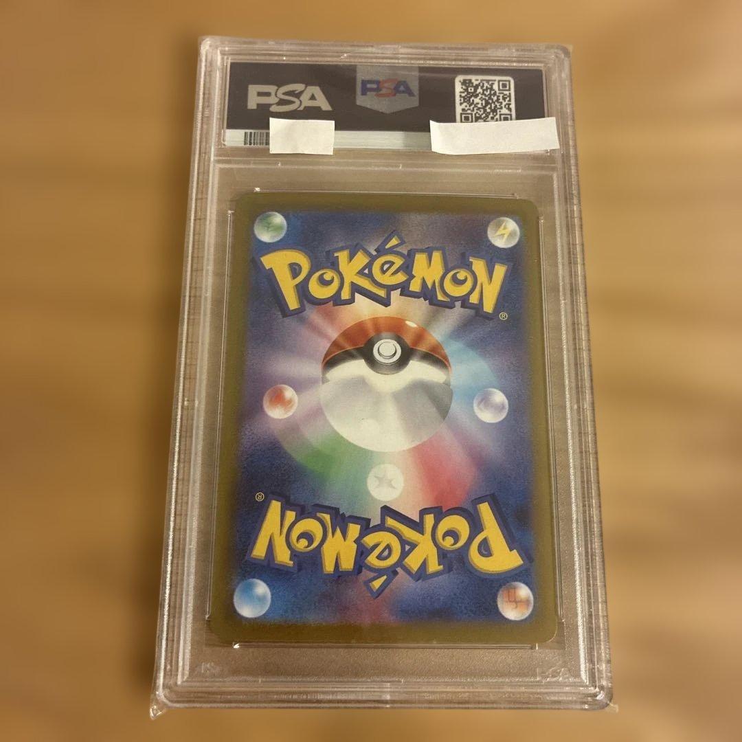 イーブイex SAR SV8a テラスタルフェスex 223/187 psa10