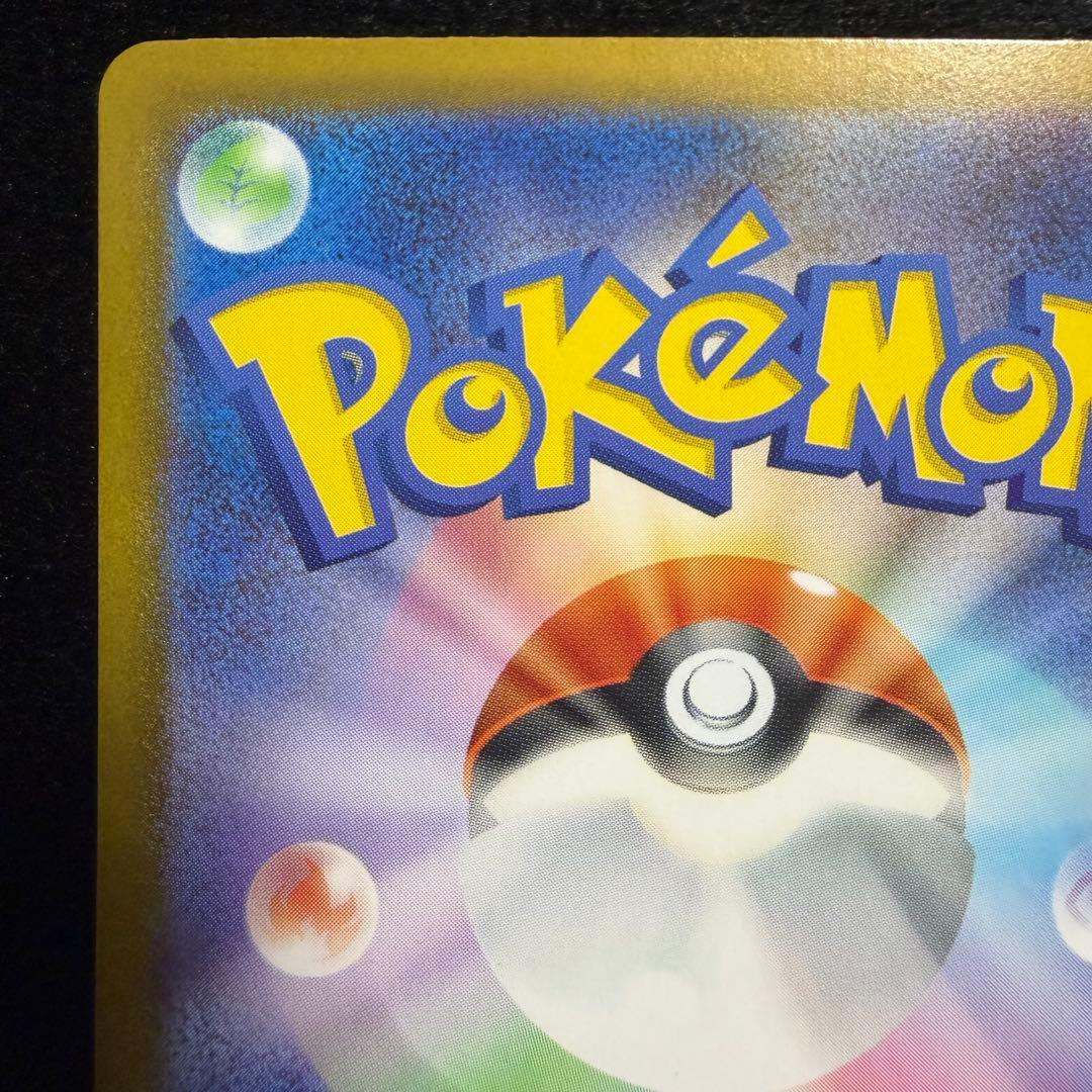 ポケモンカード メガリザードン X ex SAR