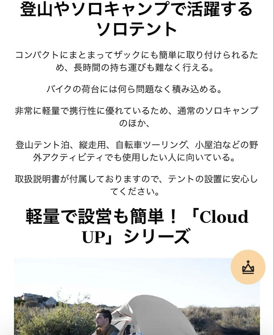 新品❗️Naturehike Cloud Up1 1人用プロフェッショナルテント