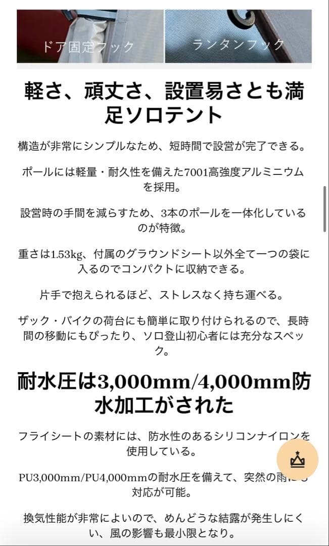 新品❗️Naturehike Cloud Up1 1人用プロフェッショナルテント