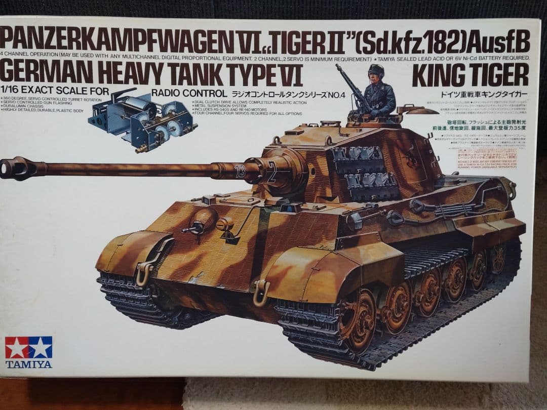 【タミヤ】新品❣ ラジオコントロールタンクシリーズ№４ キングタイガー 1/16