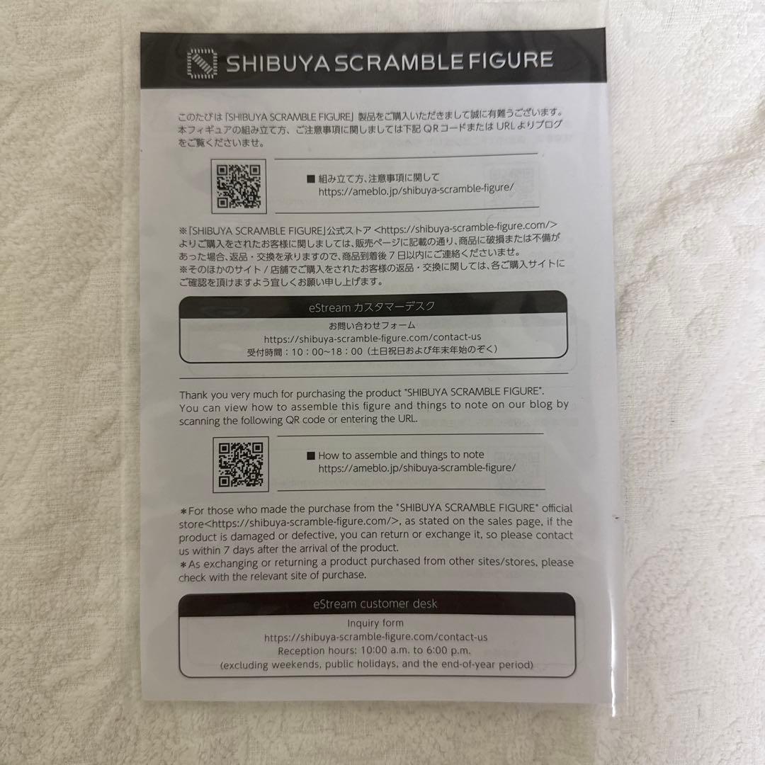 SHIBUYA SCRAMBLE FIGURE めぐみん エクスプロージョン