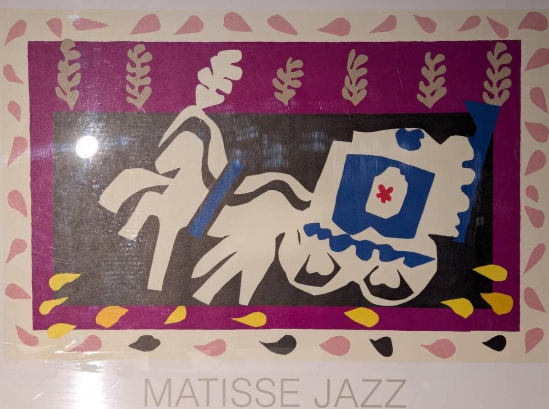 【真作】アートポスター　アンリ・マティス　JAZZ　モダンアート　Z26