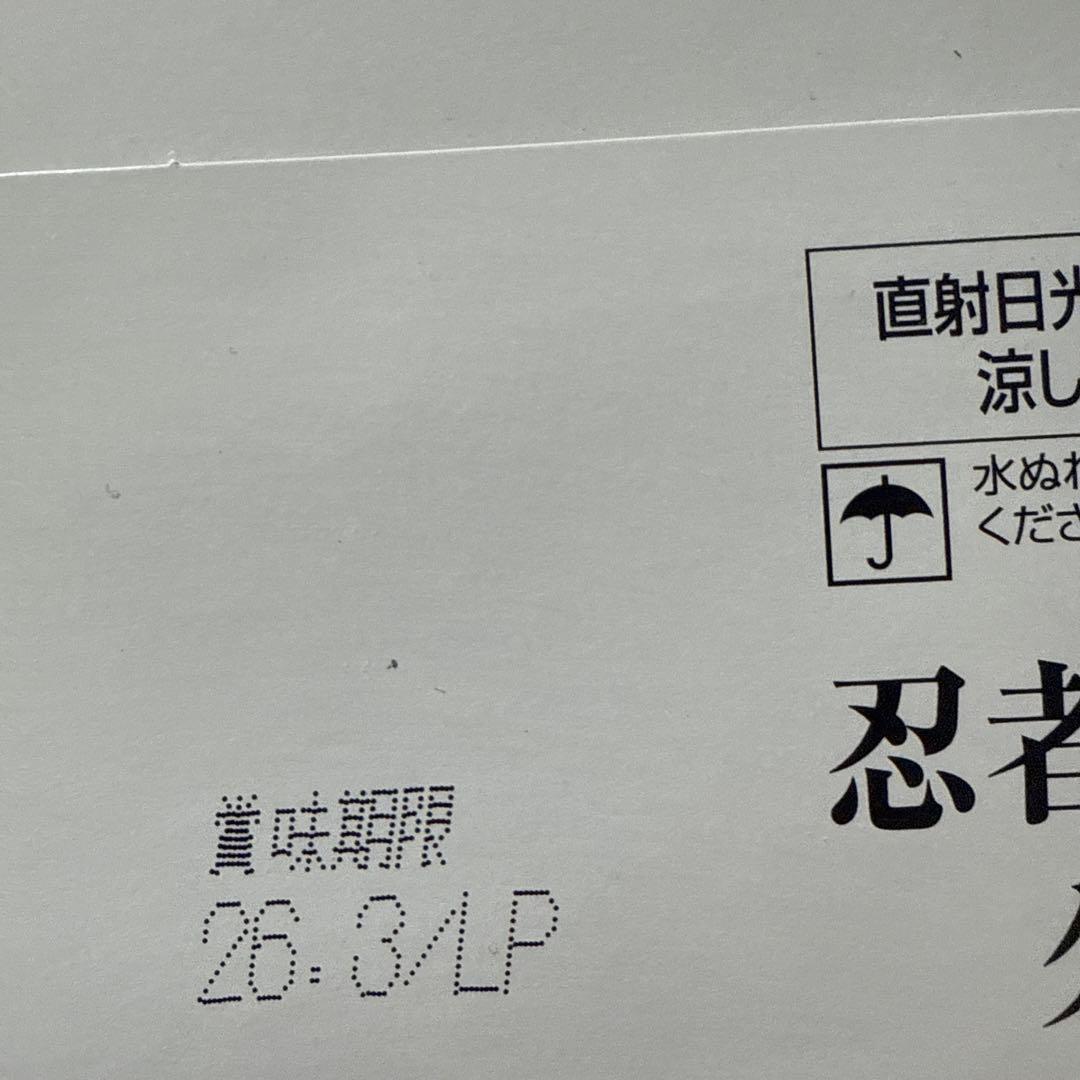 忍者めし 鉄の鎧 食べ比べセット50袋