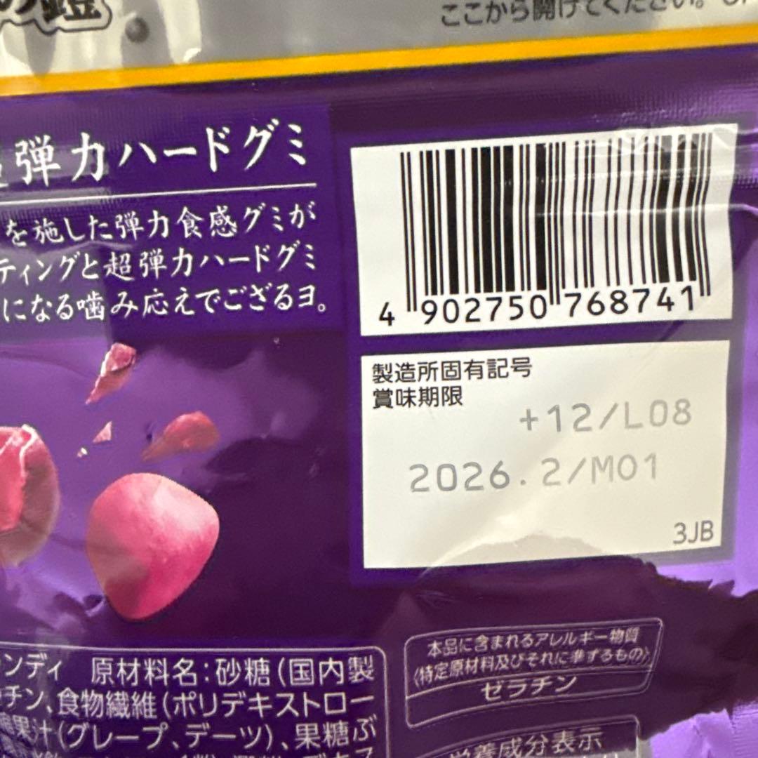 忍者めし 鉄の鎧 食べ比べセット50袋