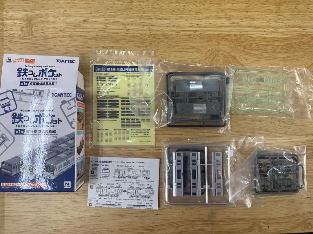 鉄コレ 第一弾　JR東日本 E235系1000番代(横須賀・総武快速線）5個