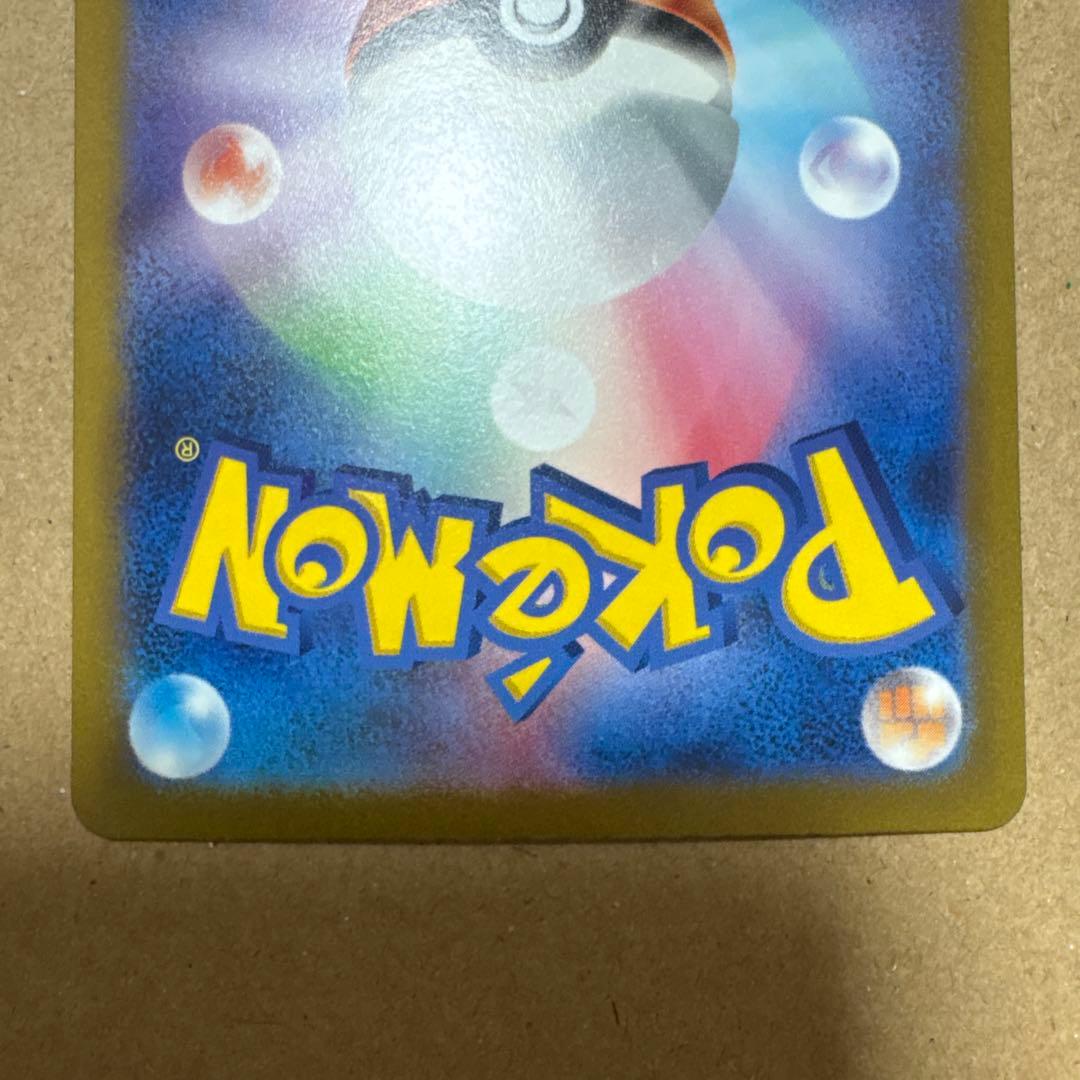 コイキング AR SV1a トリプレットビート 080/073