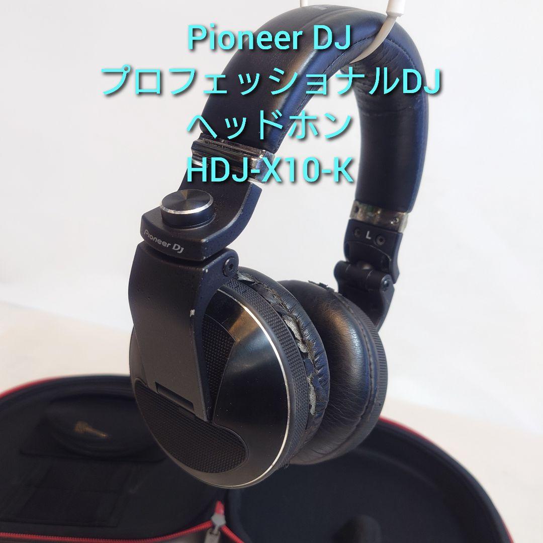 Pioneer DJ HDJ-X10-K ヘッドホン ケース付き