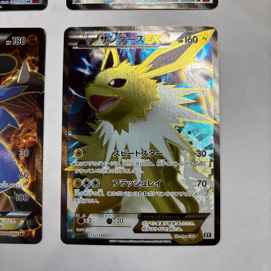 ポケモンカード　カメックスEX・カイリューEX・ルカリオEX・サンダースEX