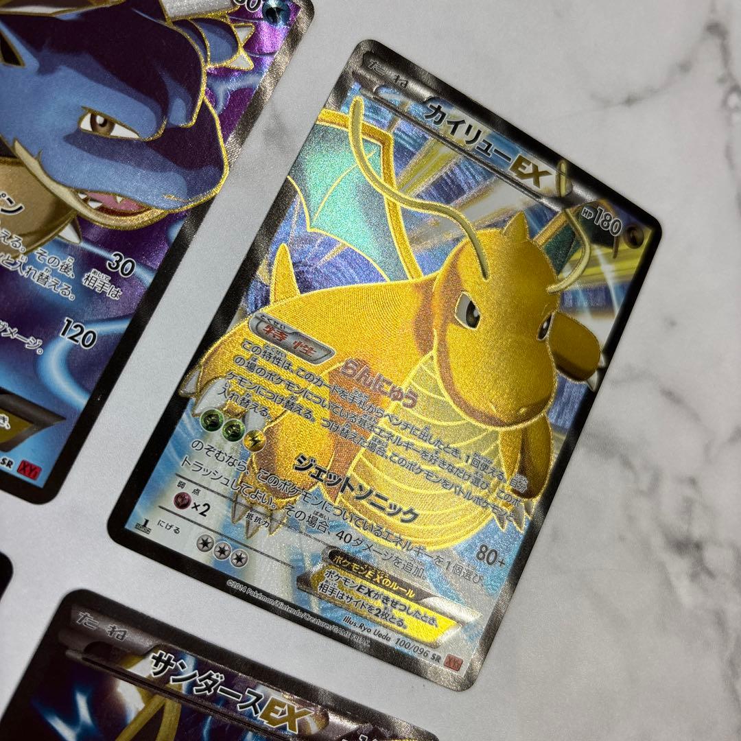 ポケモンカード　カメックスEX・カイリューEX・ルカリオEX・サンダースEX