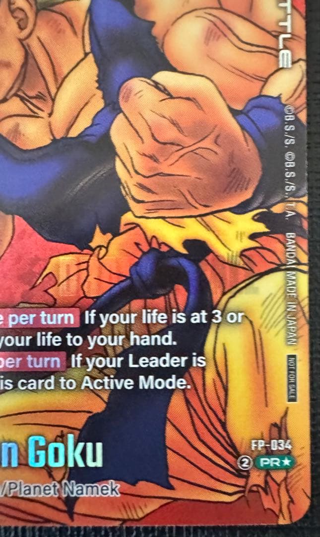 レ*ン様 フュージョンワールド リミテッドパック MANGA ver.01 孫悟