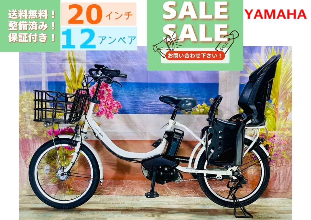 人気モデル！パスバビー12AH⭐️ヤマハ子供乗せ電動自転車Y3283