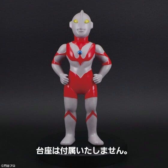 ブルマァク　Sウルトラマン 　昭和レトロカラー