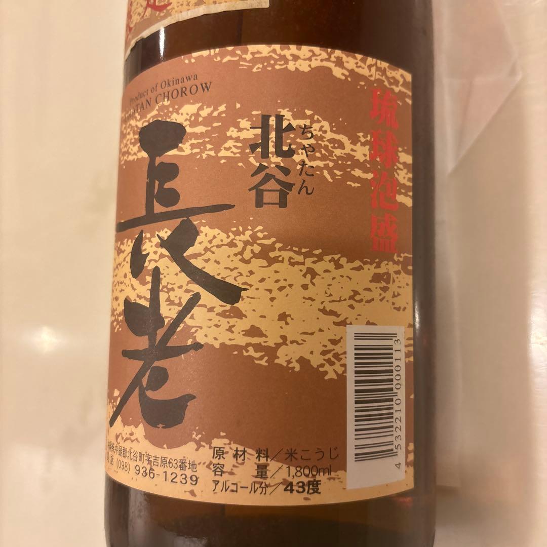 泡盛　北谷長老　43度　1800ml 限定品