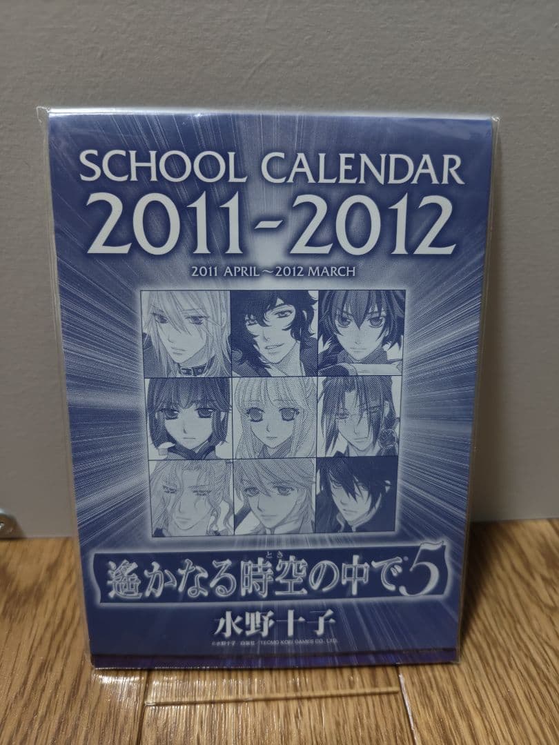 遙かなる時空の中でシリーズ　グッズセット