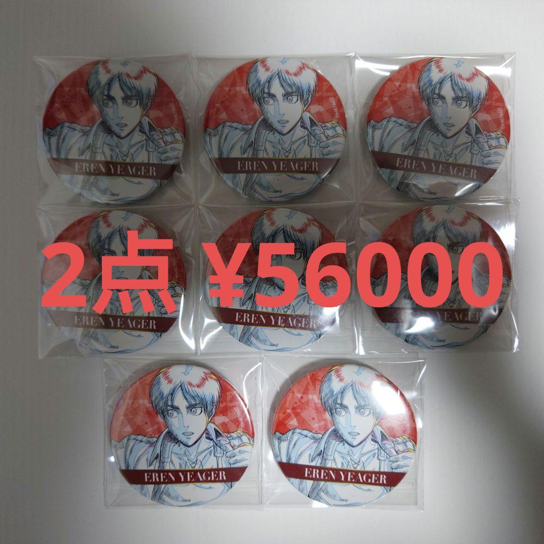 進撃の巨人 エレン・イェーガー 缶バッジ