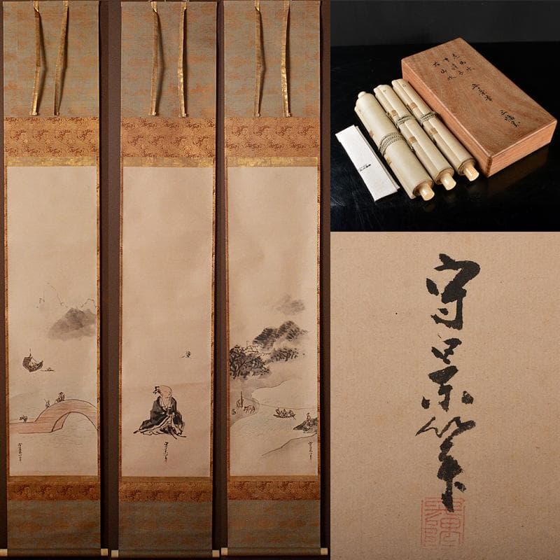 掛軸　久隅守景筆　三幅対　山水図　荘子図　書付共箱　D　R5171