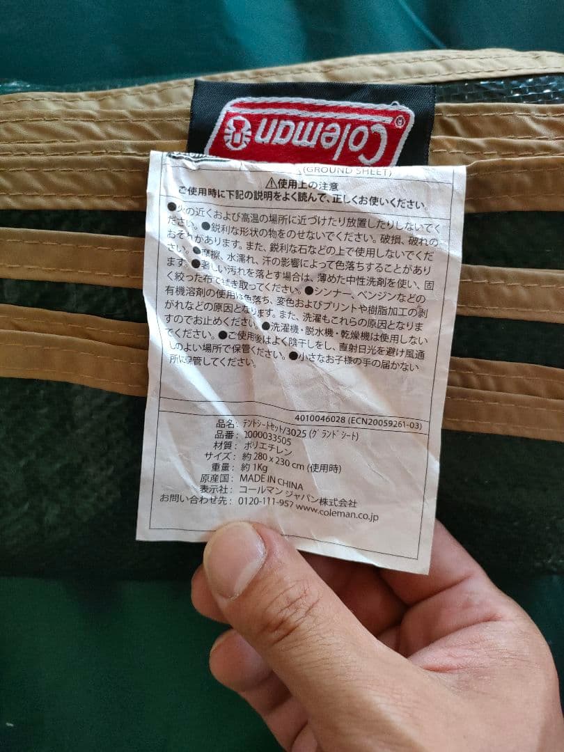 Coleman　タフスクリーン2ルームハウス/LDX+