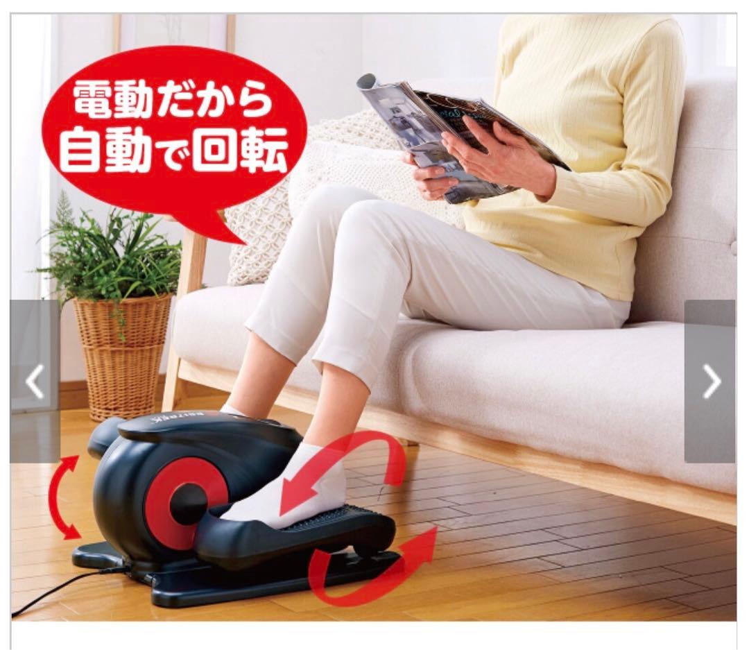 3 【健康器具】ORBITREK MX