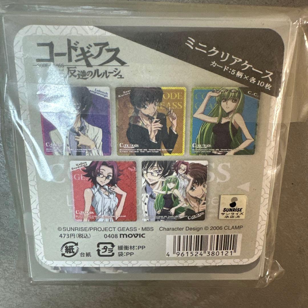 ★未開封品★ コードギアス 反逆のルルーシュ ミニクリアケース 紙製コースター