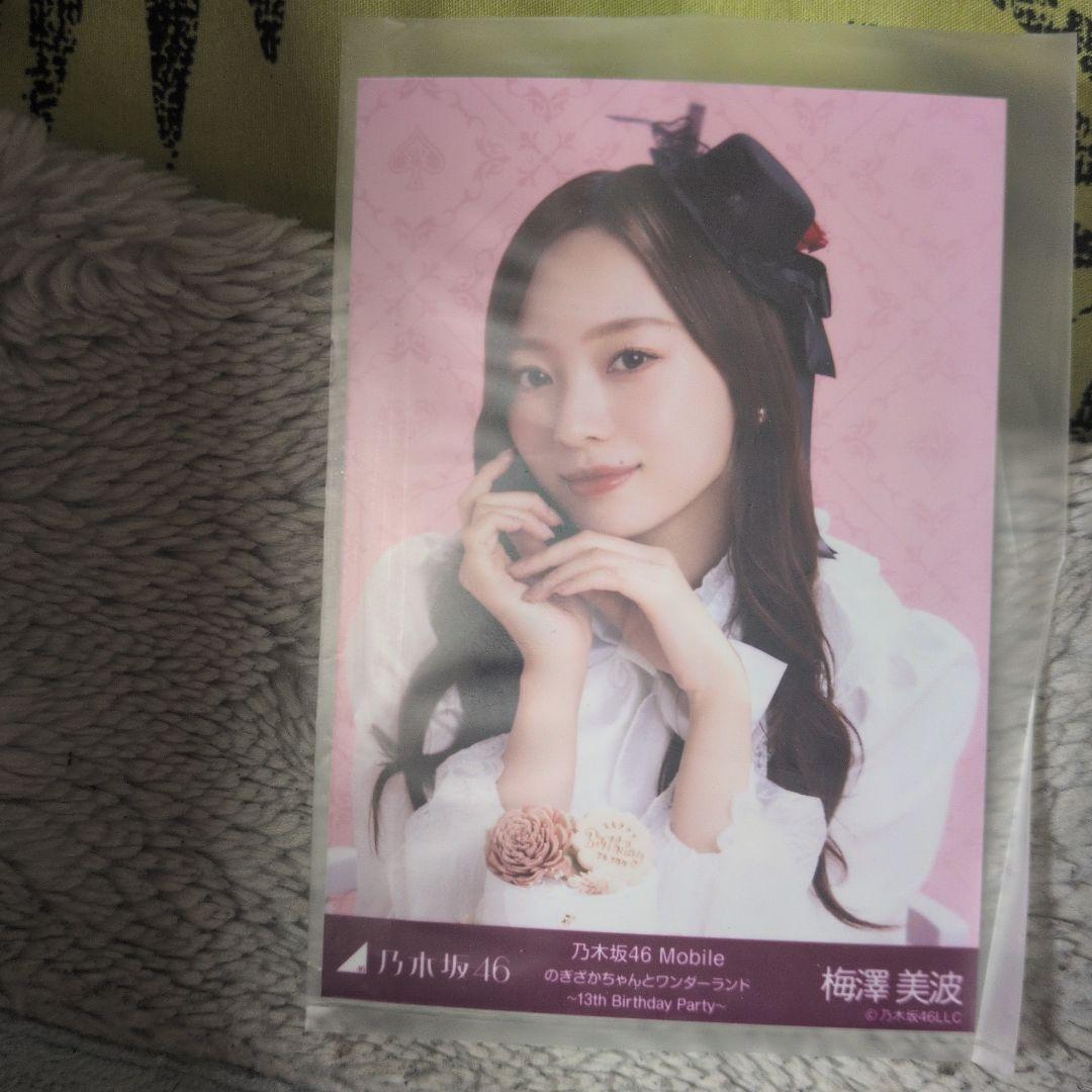 乃木坂46 梅澤美波 生写真 チャンスメール当選品