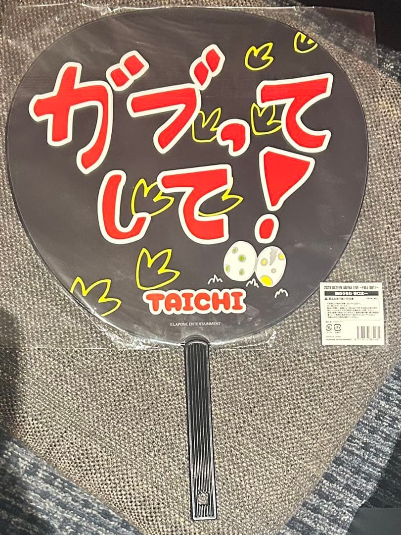 DXTEEN 谷口太一　うちわ　有明　FULLOUT