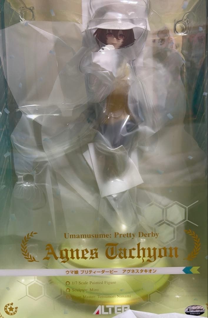 ウマ娘 プリティーダービー アグネスタキオン 1/7完成品フィギュア[アルター]