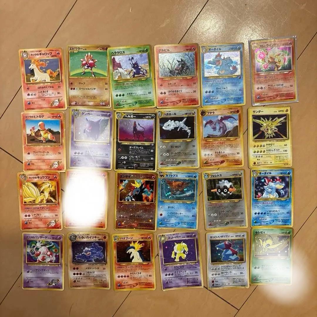 ポケモンカードゲーム　ポケットモンスター　旧裏23枚　まとめ売り