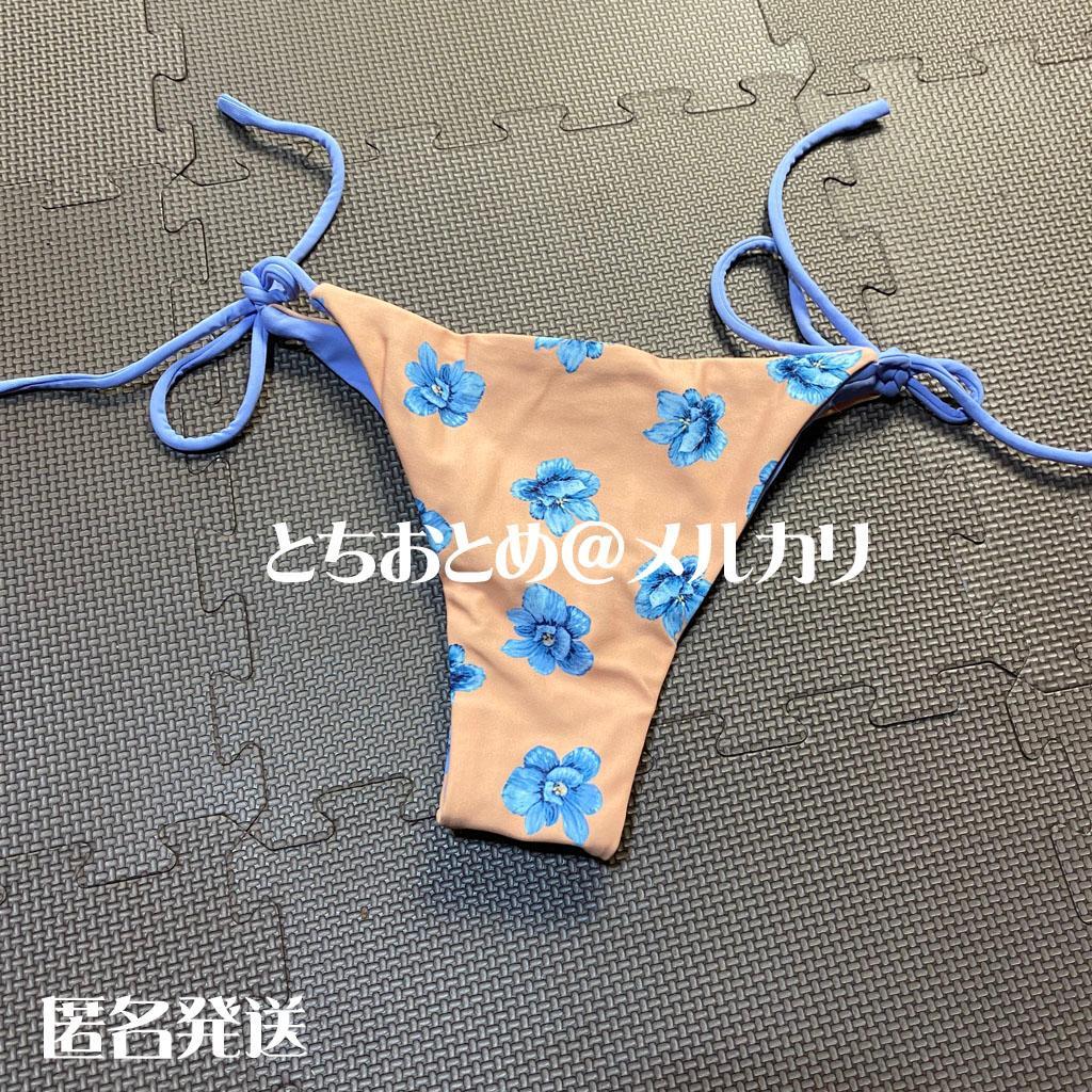 乃木坂46　山下美月　写真集　ヒロイン　撮影時着用水着　同タイプ　ボトムのみ