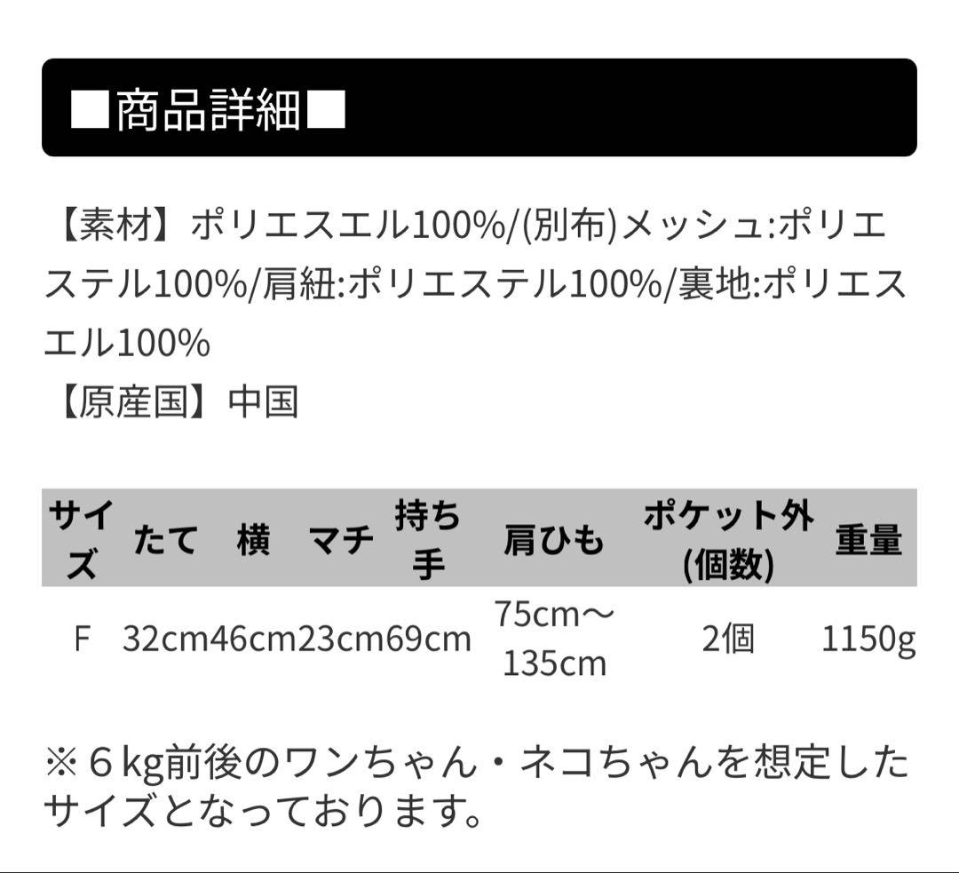 gelatopique ペットキャリーバッグ