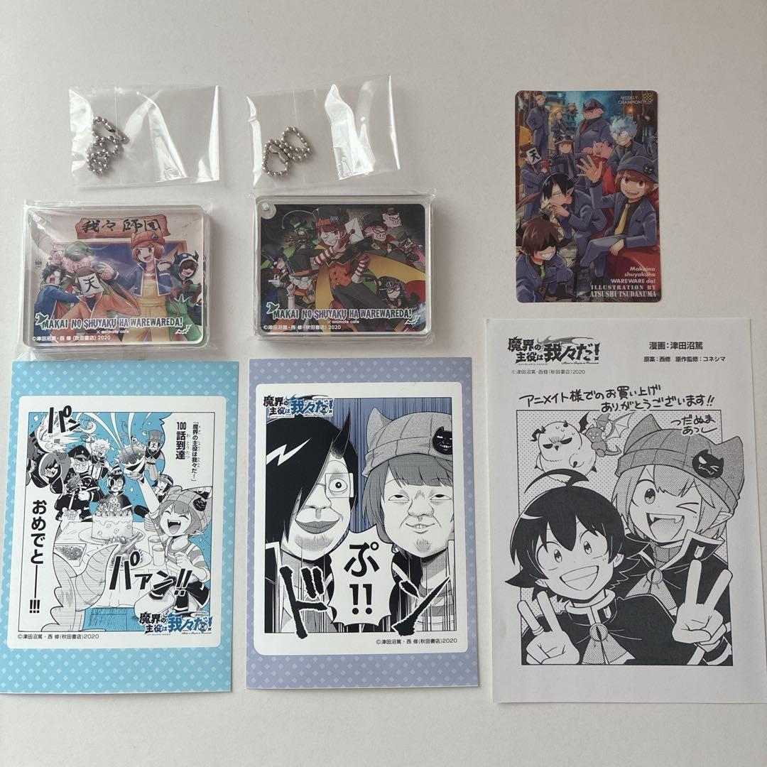 主役は我々だ　まとめ売り