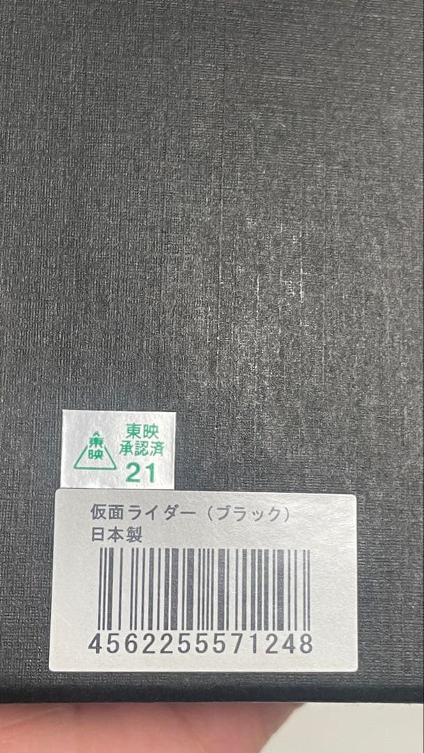 仮面ライダー スマートキーホルダーUSB 黒