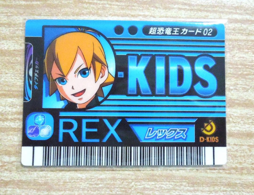 恐竜キング公式大会トーナメントバトル　超恐竜王　無記名カード　レックス　REX