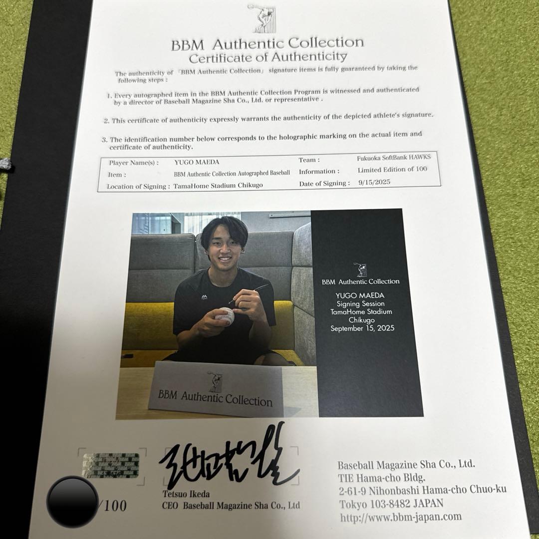 BBM前田悠伍プロ初勝利記念直筆サイン入りボール福岡ソフトバンクホークス限定