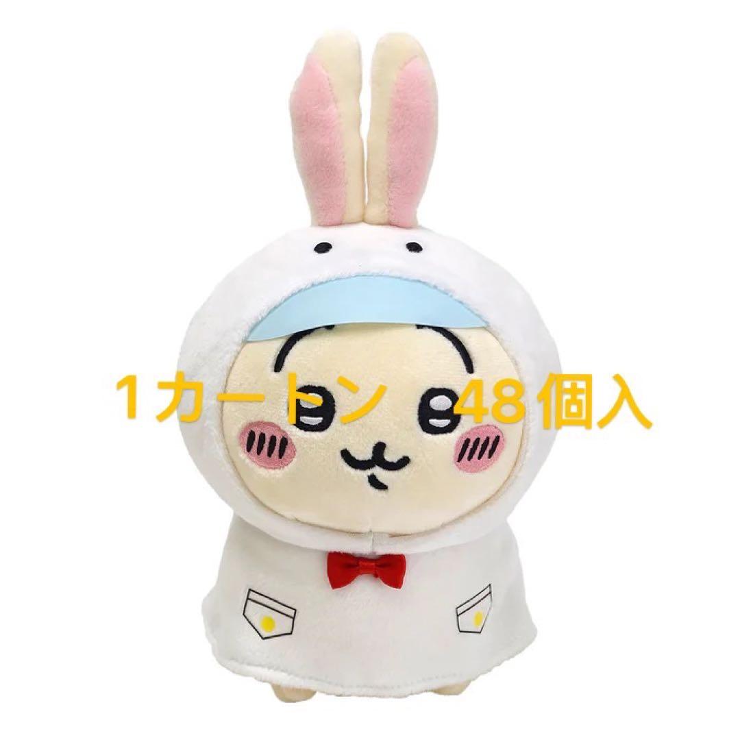 ちいかわ ぽてたまぬいぐるみ うさぎ 雨の日 chiikawa