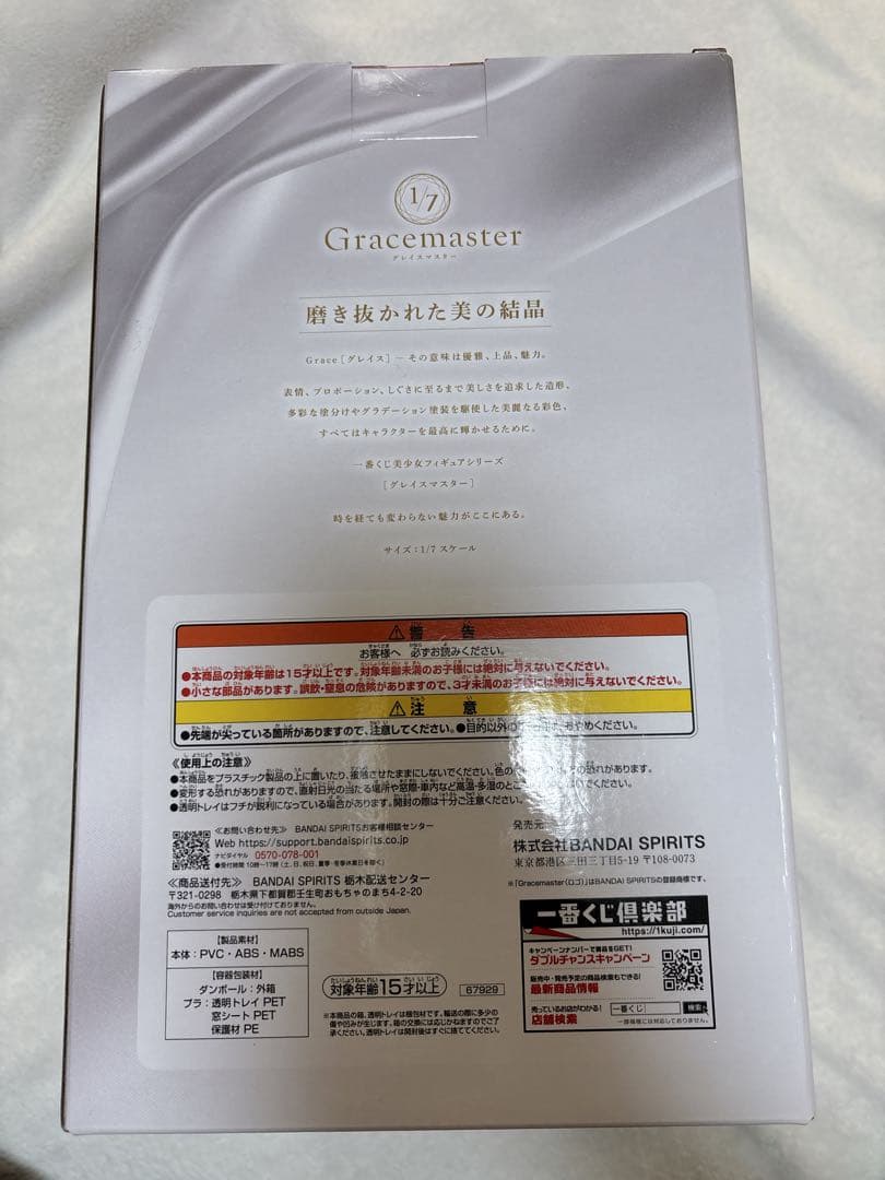 推しの子　一番くじ　アイセット