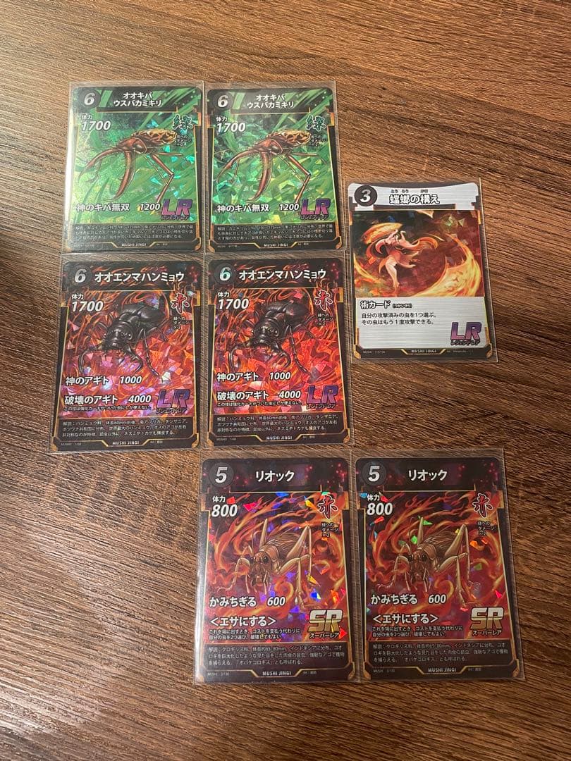 蟲神器　LR12枚　ヘラクレス　空蝉の皮鎧　玉響の蠢き　蜉蝣の閃き　他