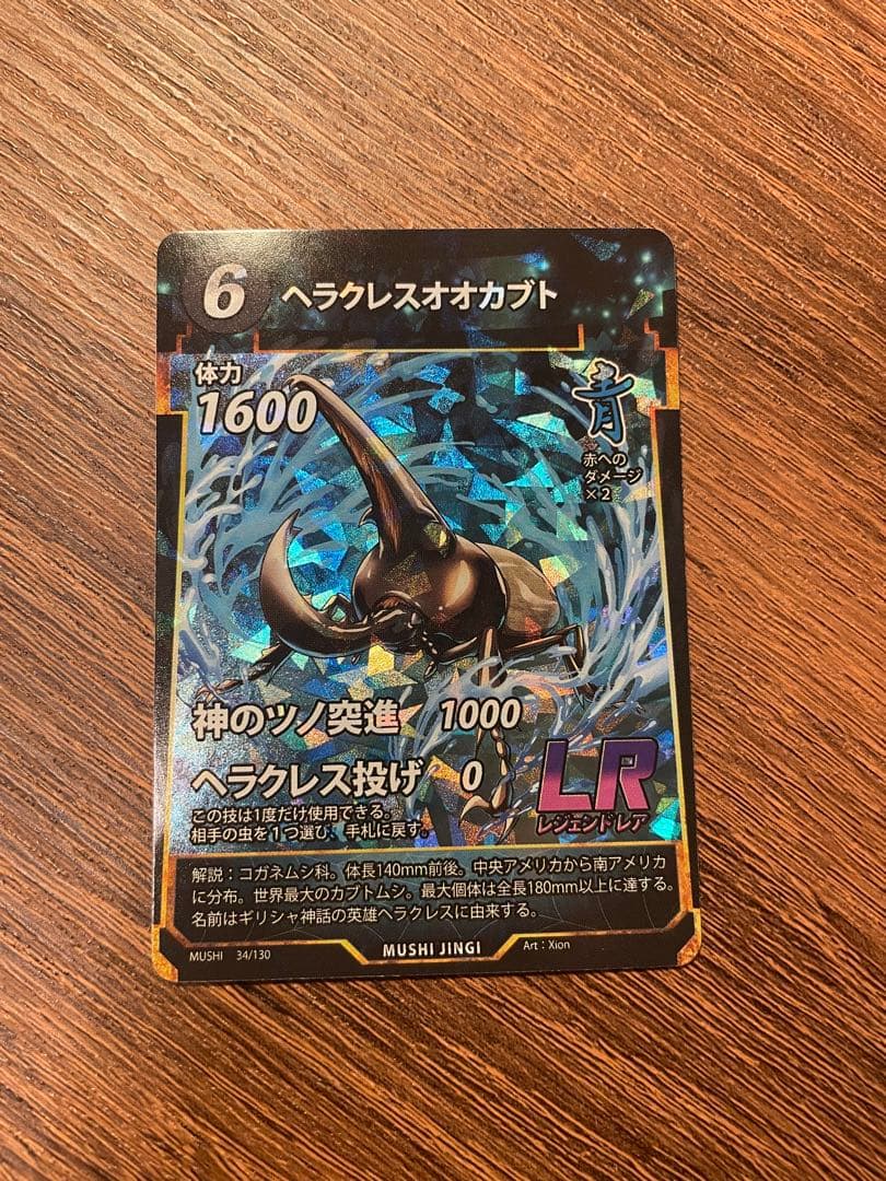 蟲神器　LR12枚　ヘラクレス　空蝉の皮鎧　玉響の蠢き　蜉蝣の閃き　他