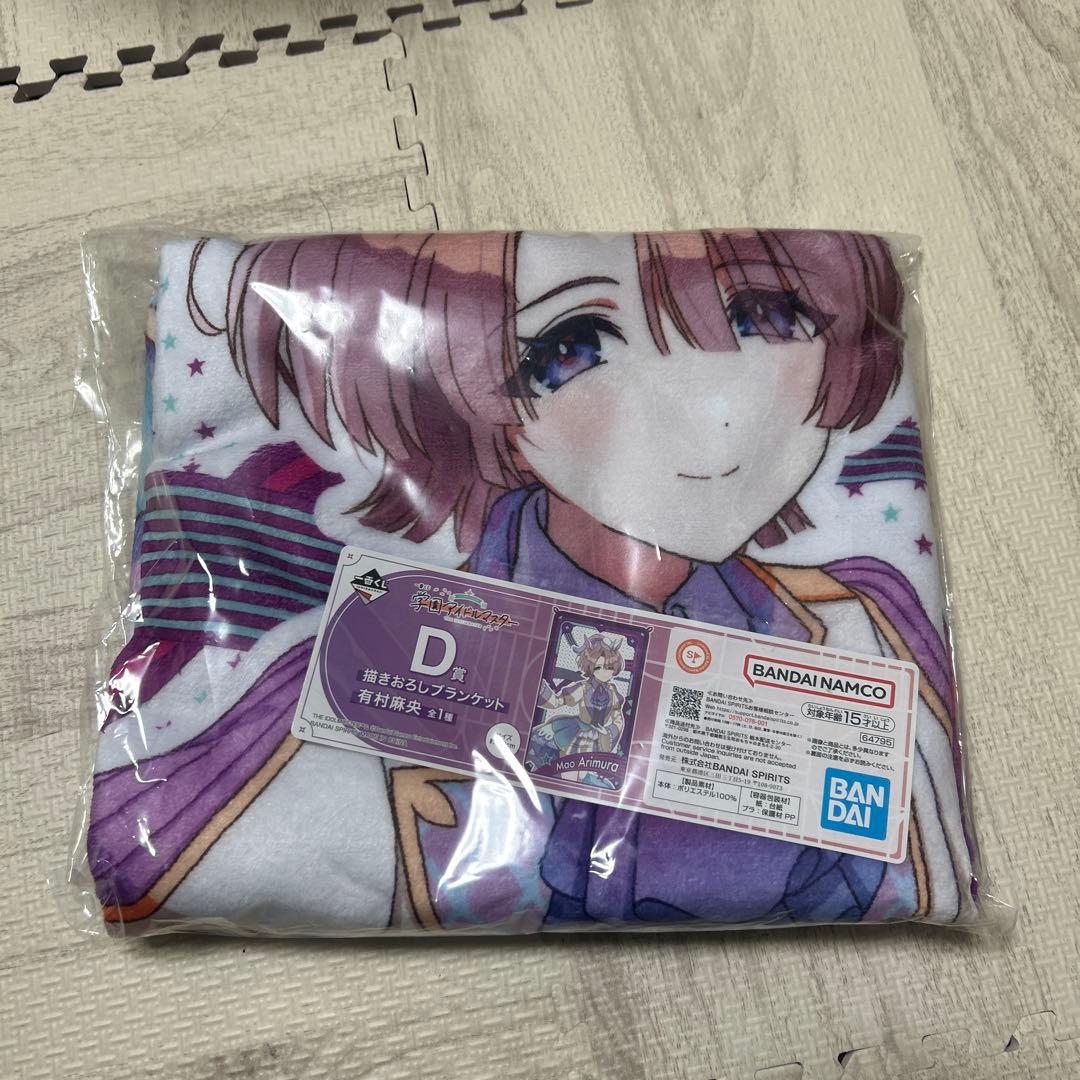 悠*里様 学園アイドルマスター　有村麻央　まとめ売り