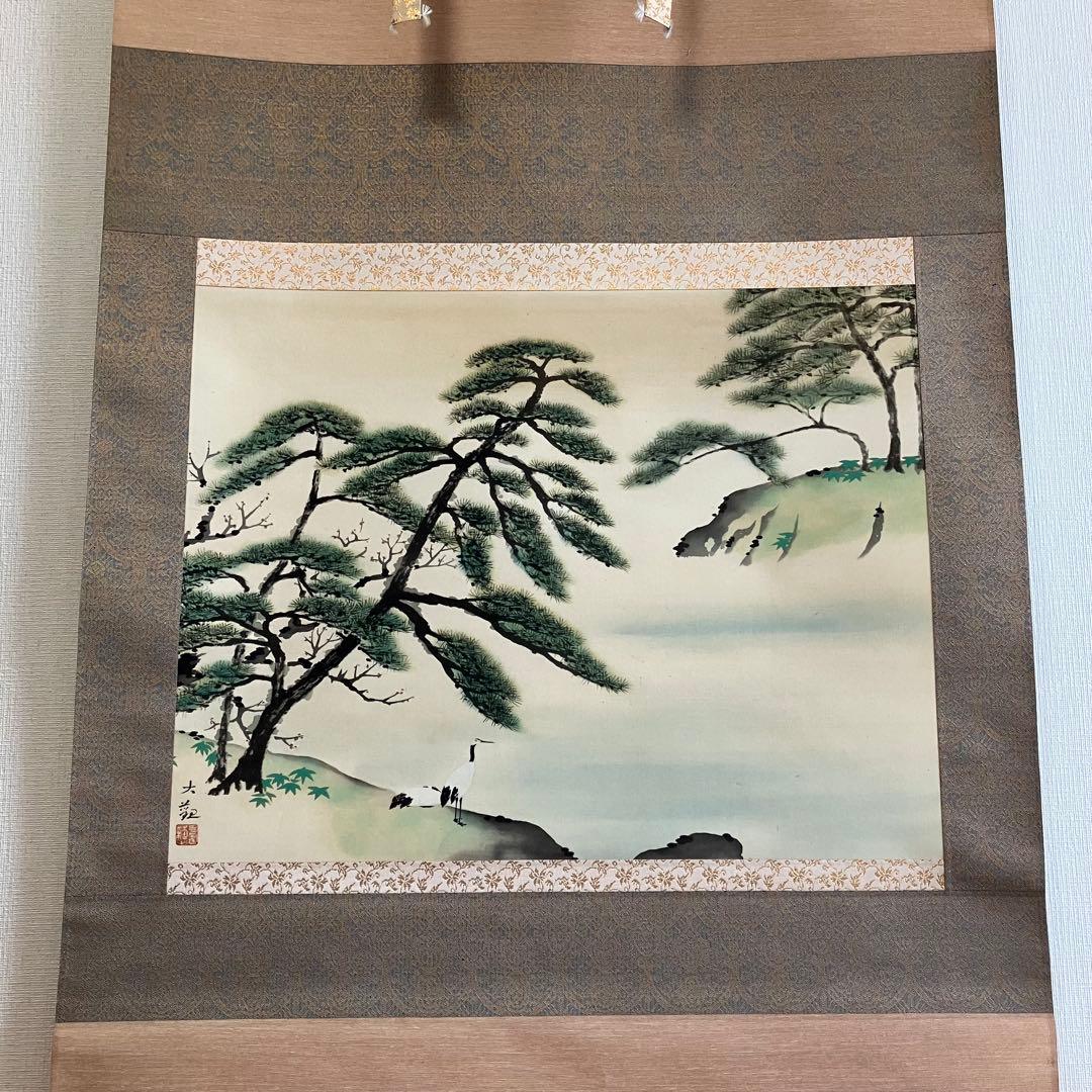 掛け軸 横山大観 松下双鶴圖