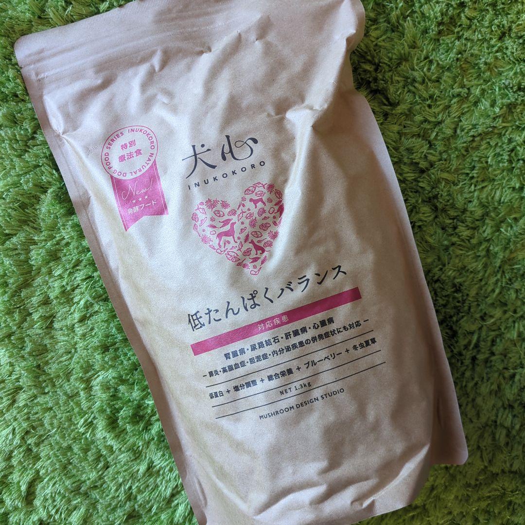 犬心/低たんぱくバランス1.3kg3袋