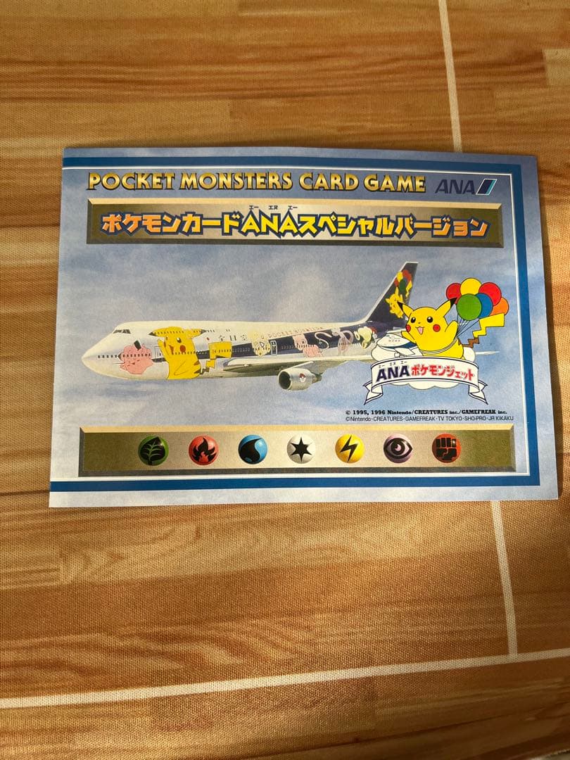 ポケモンジェット ANA ピカチュウ・カイリュー トレーディングカードセット