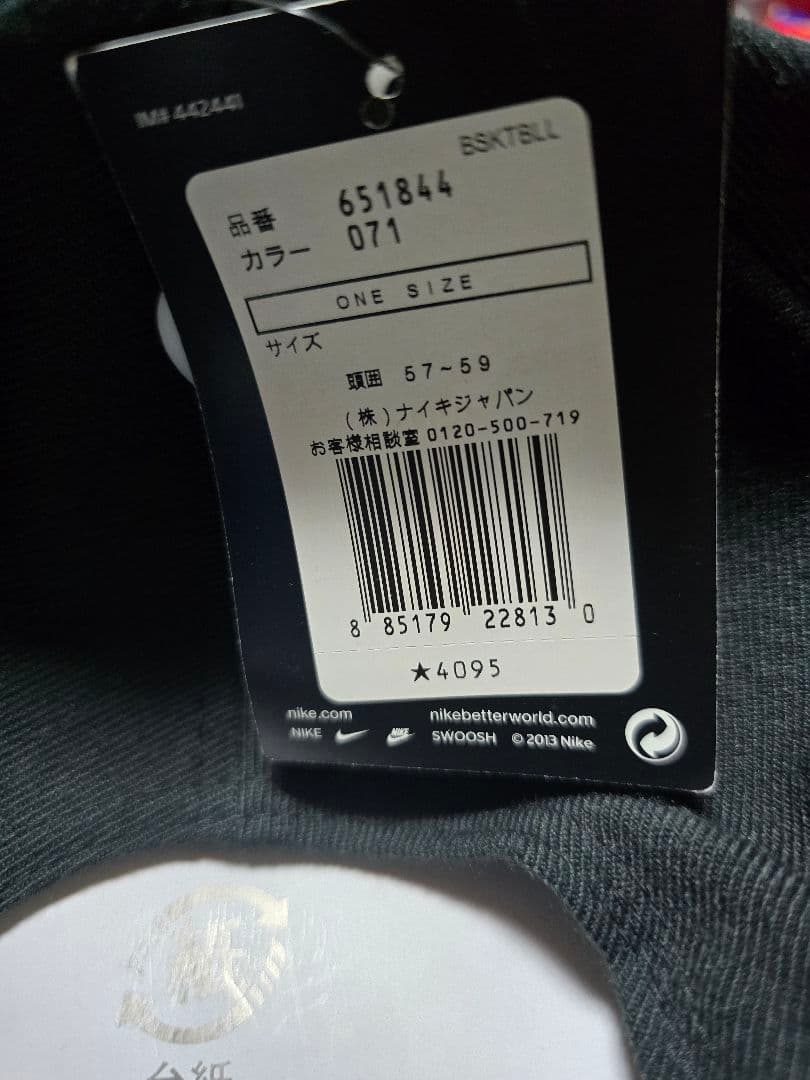 2013年第44回ウインターカップ　明成高校　桜花学園　優勝　ナイキ帽子