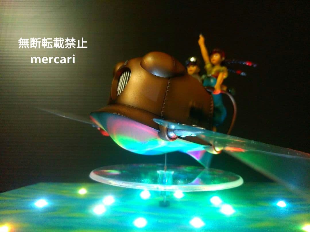 天空の城ラピュタ　フラプター