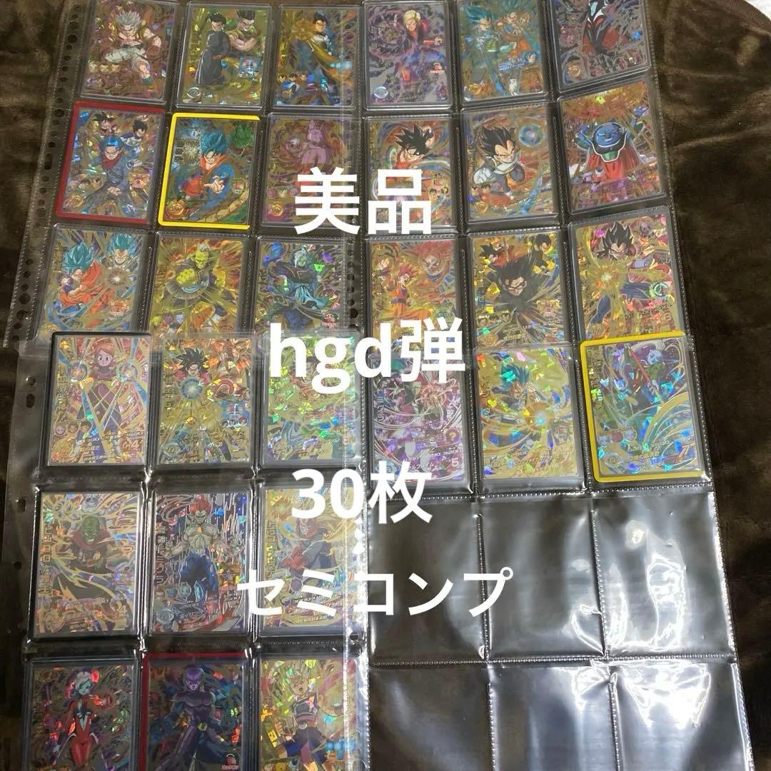 スーパードラゴンボールヒーローズ　旧弾美品　hgd弾セミコンプ　引退品