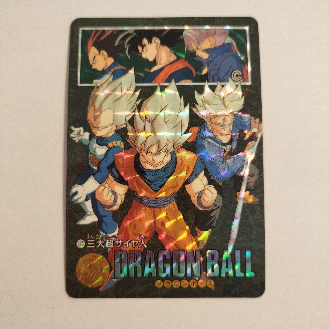 ドラゴンボール　ビジュアルアドベンチャー　173 三大超サイヤ人