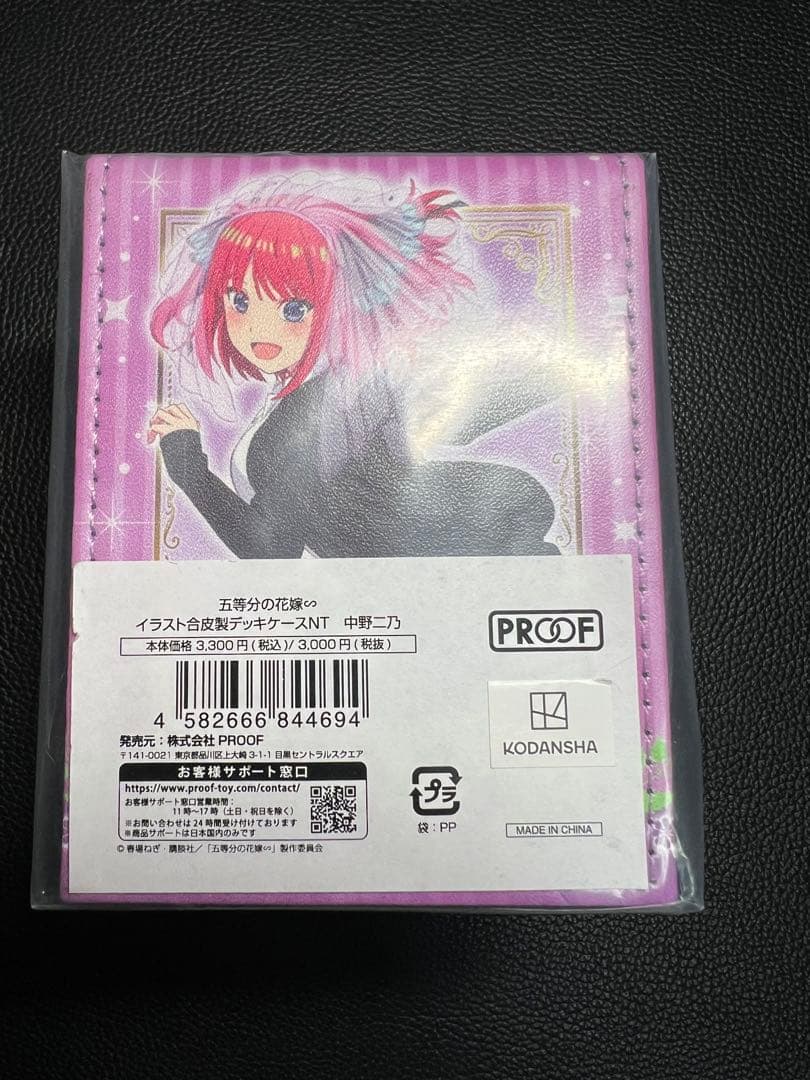 五等分の花嫁∽ 中野二乃　デッキケース