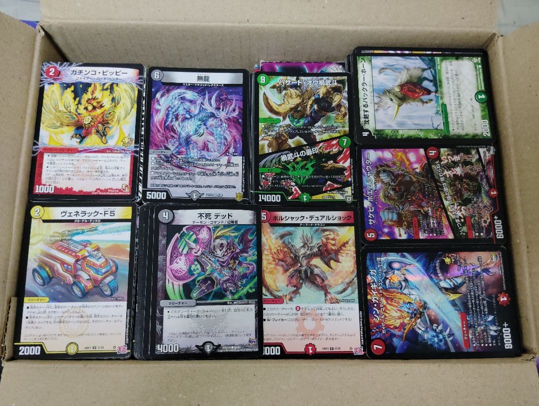 デュエマ　引退品　2.3000枚