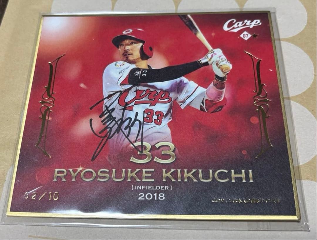 菊池涼介　直筆サイン　広島カープミニ色紙2018年　シリアル入り