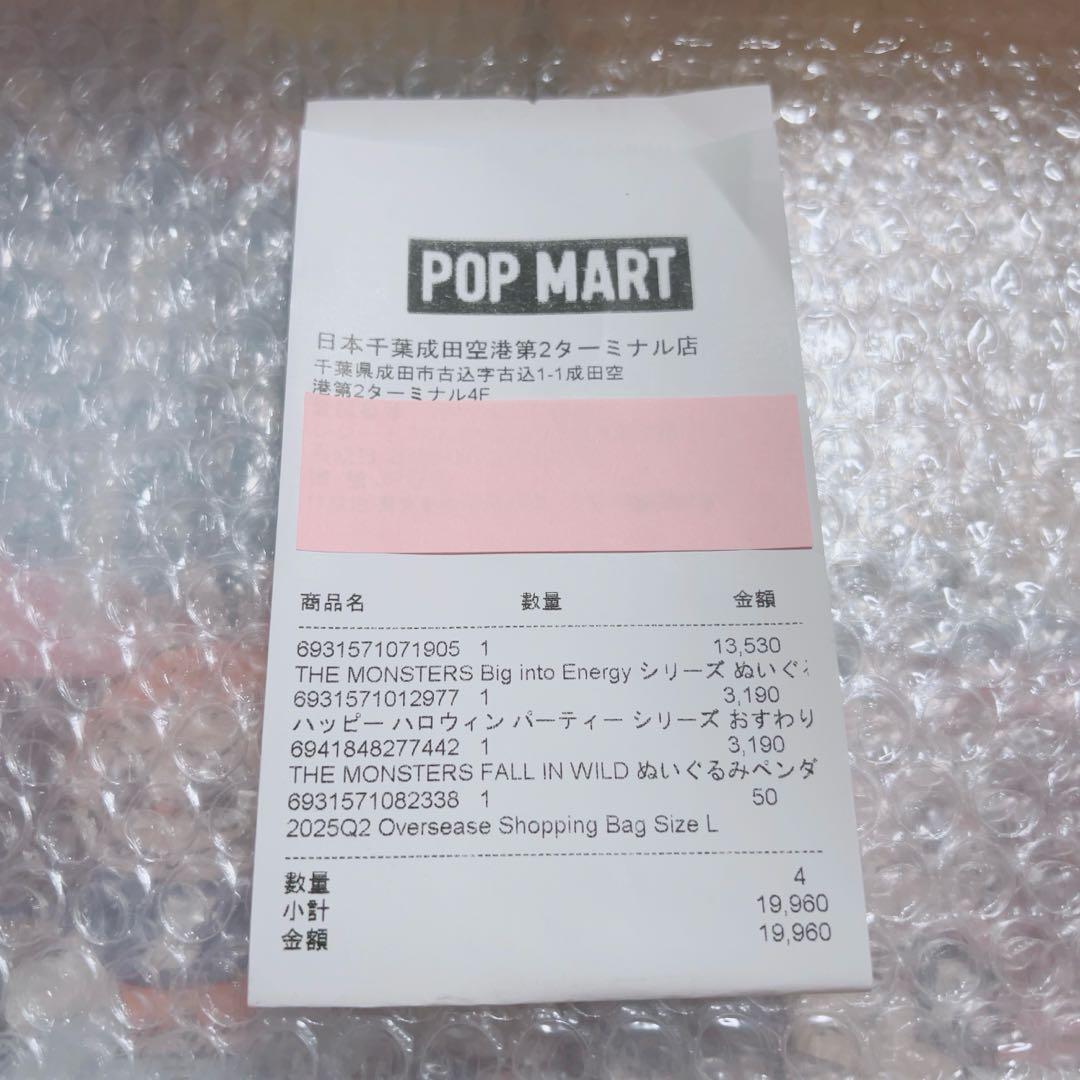 ラブブ FALL IN WILD & PUMPKIN 2個セット